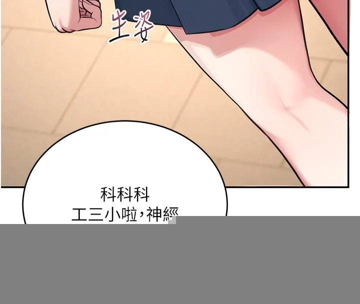 飞机杯女神连线中 - 第3话-有阿飘在强暴我!? - page 28