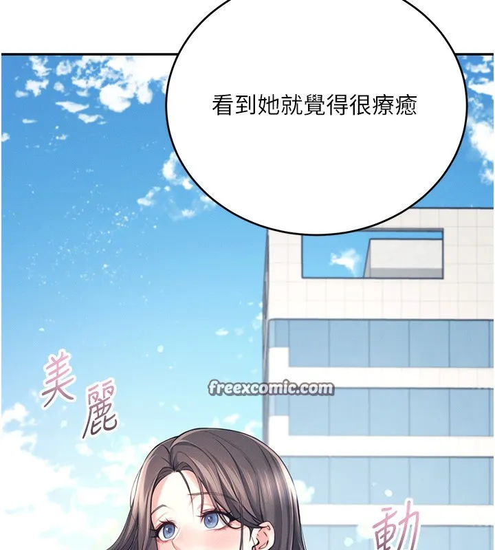 飞机杯女神连线中 - 第3话-有阿飘在强暴我!? - page 30
