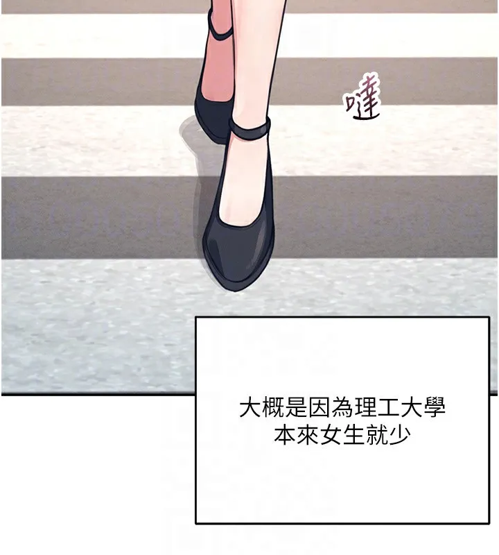 飞机杯女神连线中 - 第3话-有阿飘在强暴我!? - page 33