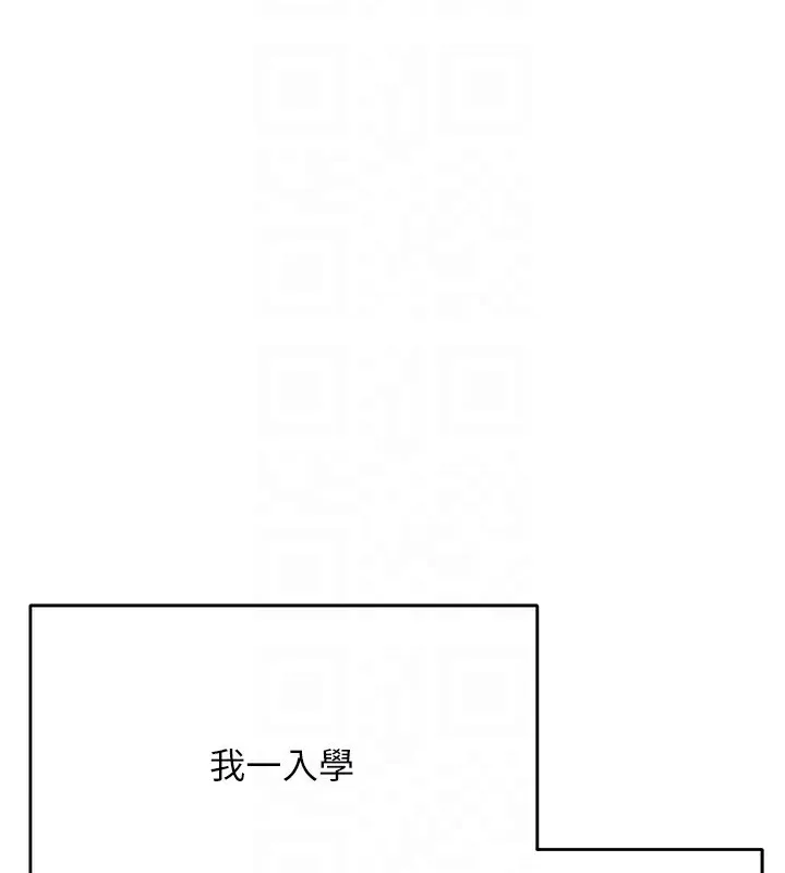 飞机杯女神连线中 - 第3话-有阿飘在强暴我!? - page 34