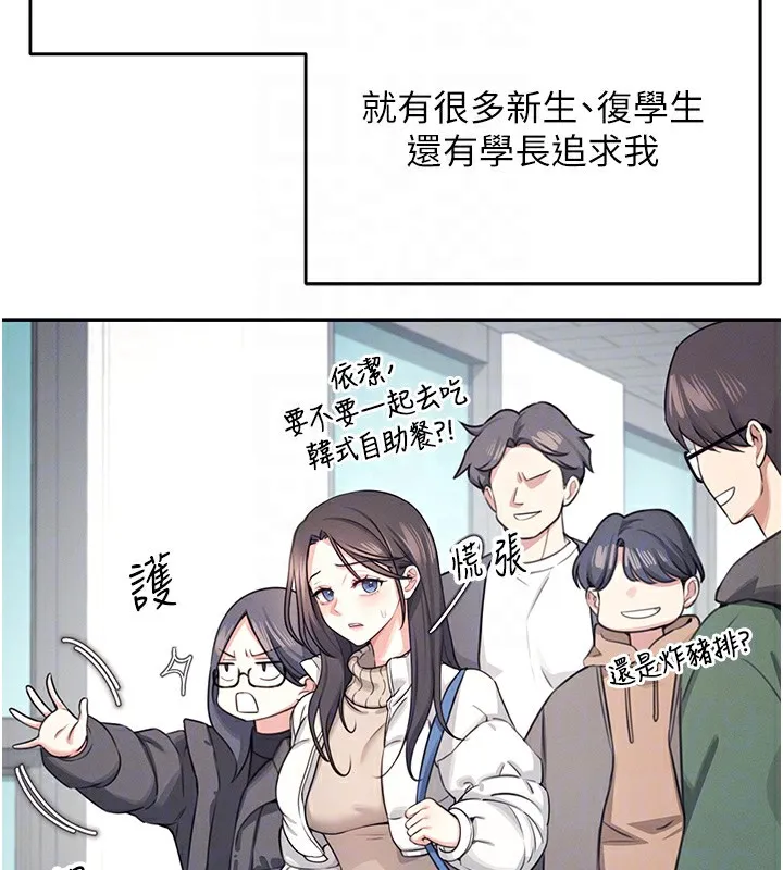 飞机杯女神连线中 - 第3话-有阿飘在强暴我!? - page 35