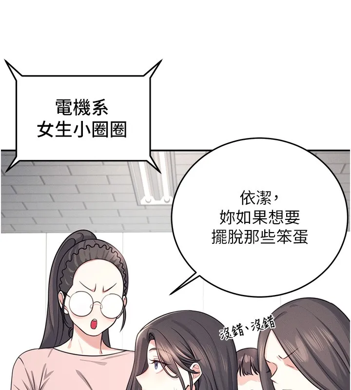 飞机杯女神连线中 - 第3话-有阿飘在强暴我!? - page 37