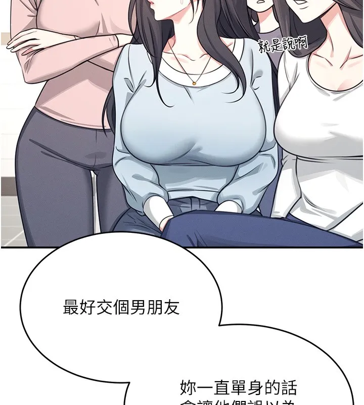 飞机杯女神连线中 - 第3话-有阿飘在强暴我!? - page 38