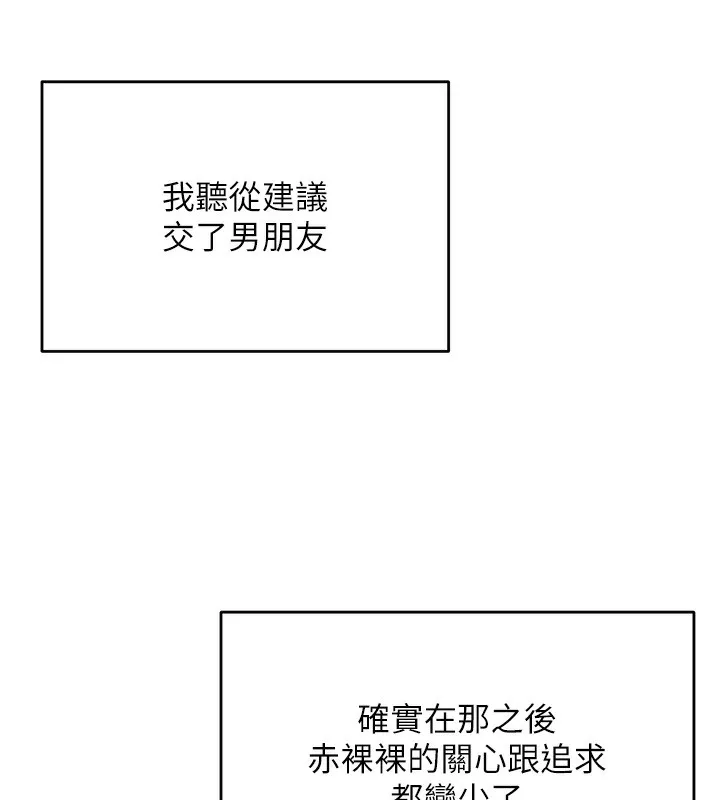 飞机杯女神连线中 - 第3话-有阿飘在强暴我!? - page 40