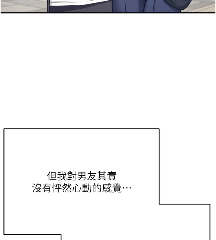飞机杯女神连线中 - 第3话-有阿飘在强暴我!? - page 42