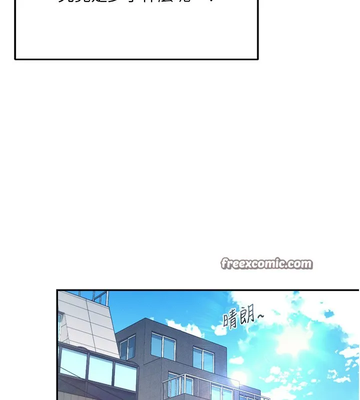飞机杯女神连线中 - 第3话-有阿飘在强暴我!? - page 45