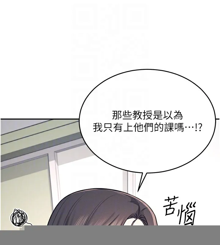 飞机杯女神连线中 - 第3话-有阿飘在强暴我!? - page 48