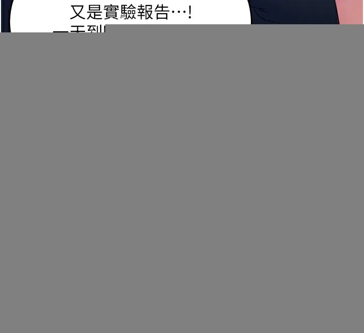 飞机杯女神连线中 - 第3话-有阿飘在强暴我!? - page 51
