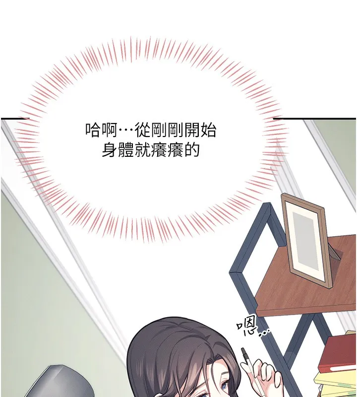 飞机杯女神连线中 - 第3话-有阿飘在强暴我!? - page 52