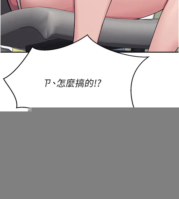 飞机杯女神连线中 - 第3话-有阿飘在强暴我!? - page 59