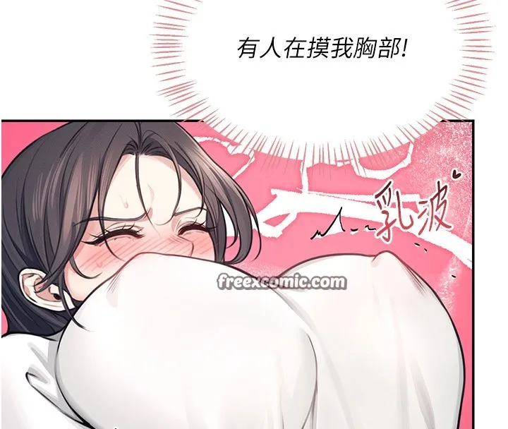 飞机杯女神连线中 - 第3话-有阿飘在强暴我!? - page 60