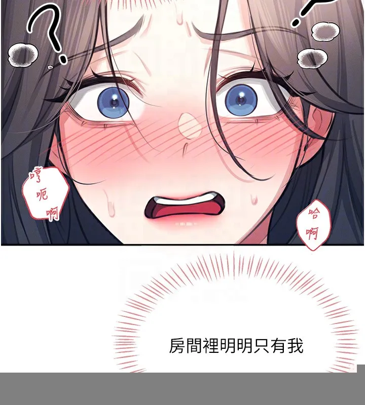 飞机杯女神连线中 - 第3话-有阿飘在强暴我!? - page 63