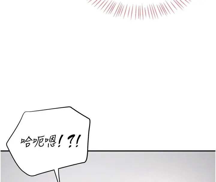 飞机杯女神连线中 - 第3话-有阿飘在强暴我!? - page 64