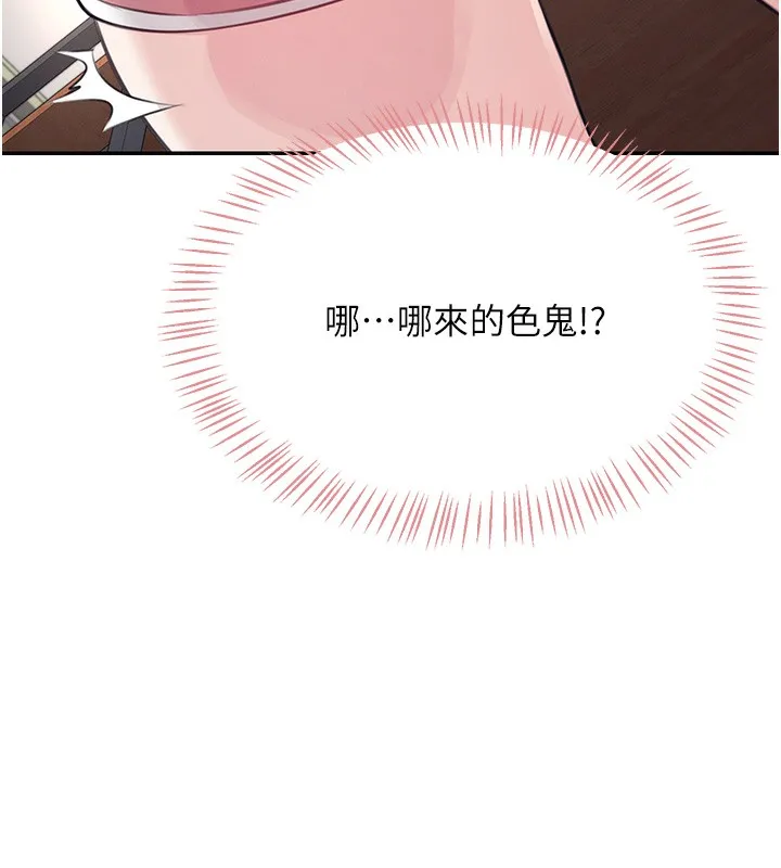 飞机杯女神连线中 - 第3话-有阿飘在强暴我!? - page 66