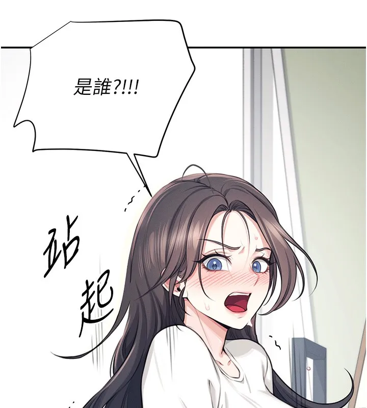 飞机杯女神连线中 - 第3话-有阿飘在强暴我!? - page 67
