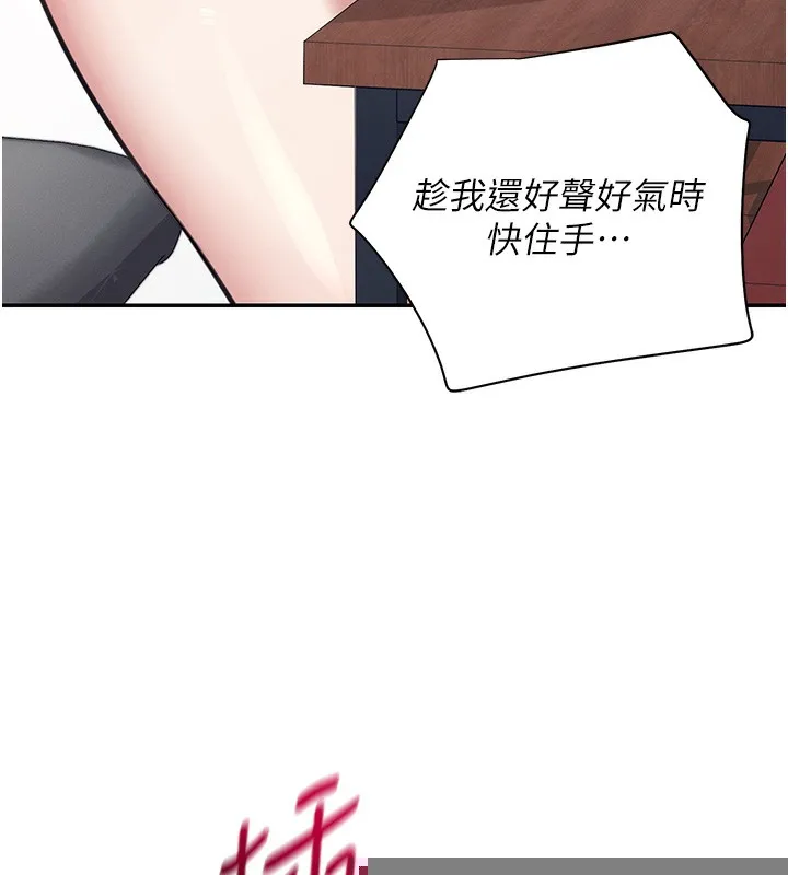 飞机杯女神连线中 - 第3话-有阿飘在强暴我!? - page 69