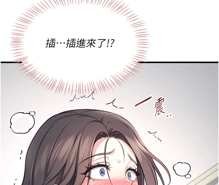 飞机杯女神连线中 - 第3话-有阿飘在强暴我!? - page 72