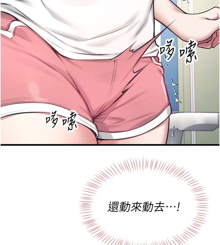飞机杯女神连线中 - 第3话-有阿飘在强暴我!? - page 74