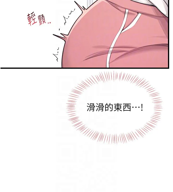 飞机杯女神连线中 - 第3话-有阿飘在强暴我!? - page 77