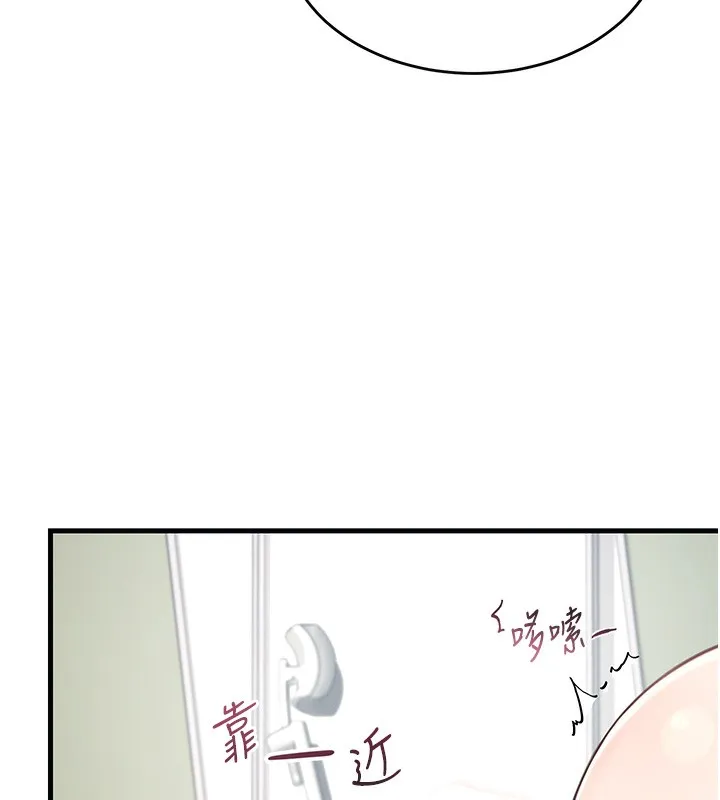 飞机杯女神连线中 - 第3话-有阿飘在强暴我!? - page 88
