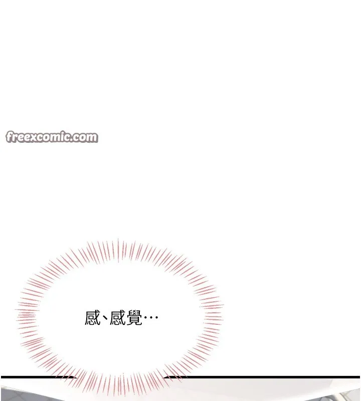 飞机杯女神连线中 - 第3话-有阿飘在强暴我!? - page 90