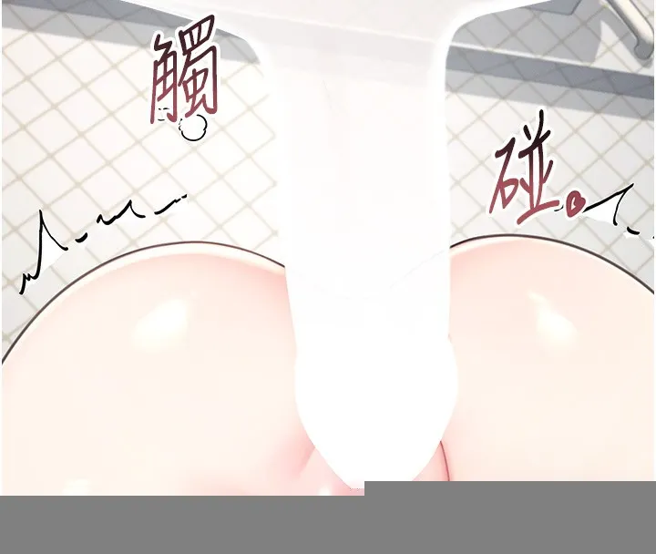 飞机杯女神连线中 - 第3话-有阿飘在强暴我!? - page 91