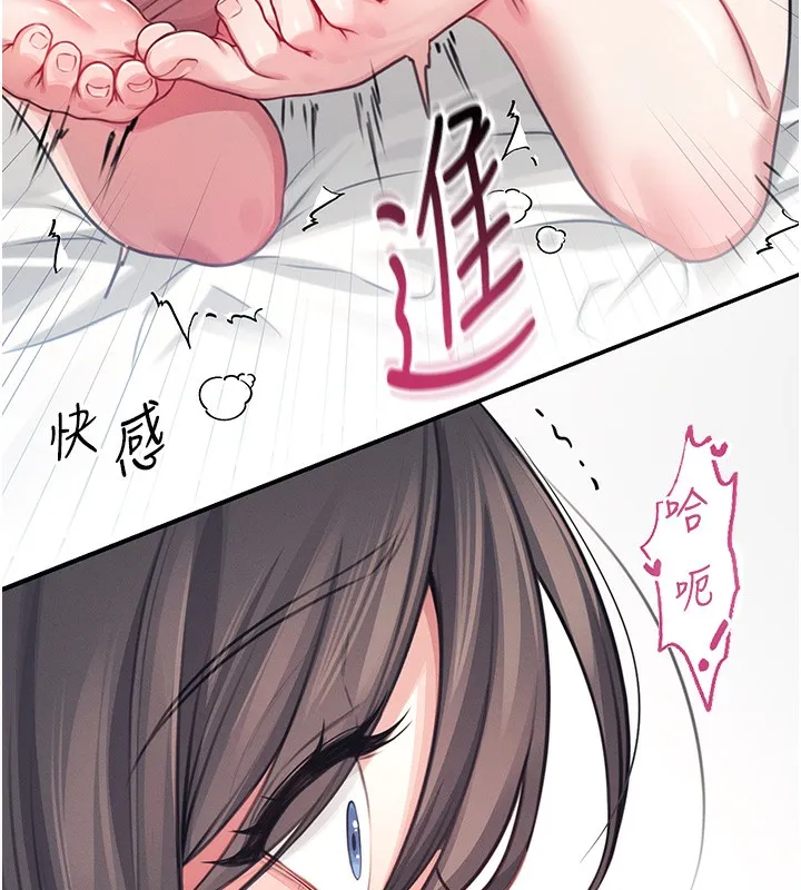 飞机杯女神连线中 - 第3话-有阿飘在强暴我!? - page 96