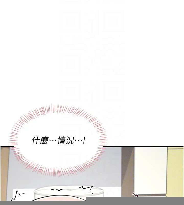 飞机杯女神连线中 - 第3话-有阿飘在强暴我!? - page 99