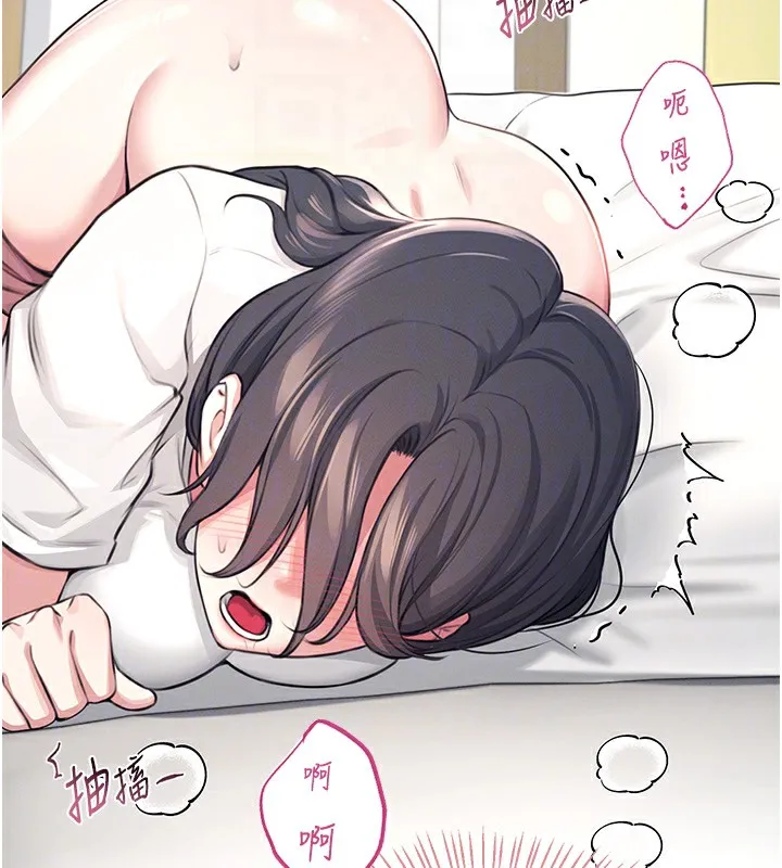 飞机杯女神连线中 - 第3话-有阿飘在强暴我!? - page 100