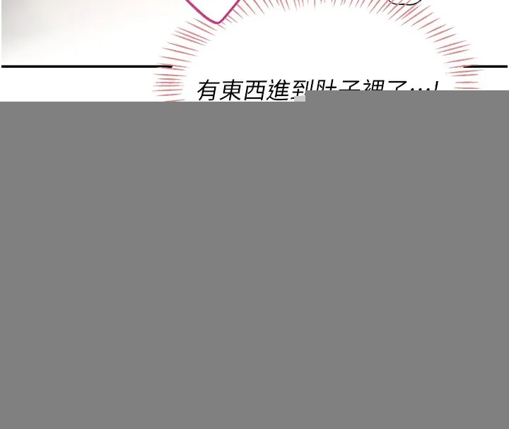 飞机杯女神连线中 - 第3话-有阿飘在强暴我!? - page 101