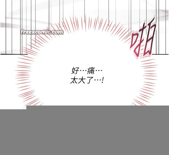 飞机杯女神连线中 - 第3话-有阿飘在强暴我!? - page 105