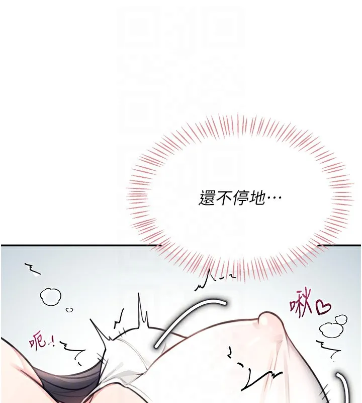 飞机杯女神连线中 - 第3话-有阿飘在强暴我!? - page 106