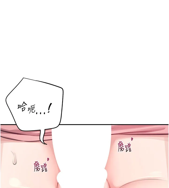 飞机杯女神连线中 - 第3话-有阿飘在强暴我!? - page 110