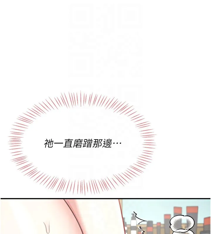 飞机杯女神连线中 - 第3话-有阿飘在强暴我!? - page 112