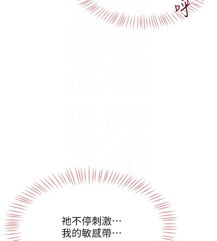 飞机杯女神连线中 - 第3话-有阿飘在强暴我!? - page 114