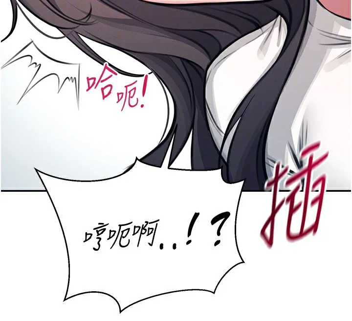 飞机杯女神连线中 - 第3话-有阿飘在强暴我!? - page 123