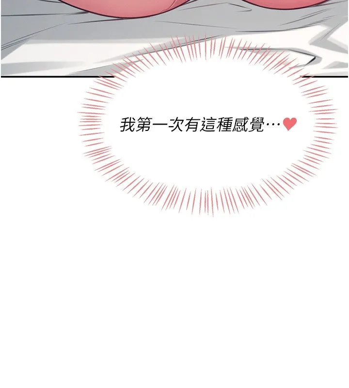 飞机杯女神连线中 - 第3话-有阿飘在强暴我!? - page 128