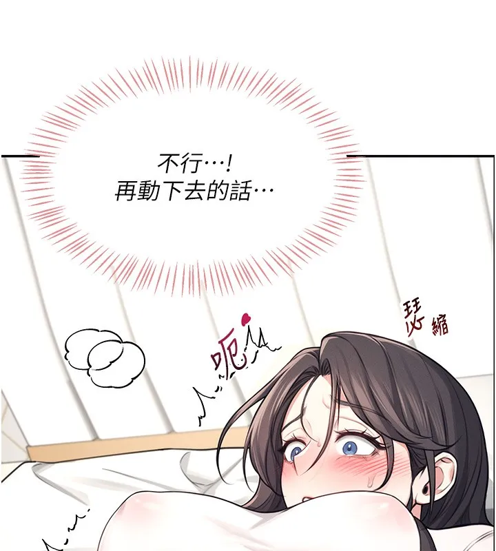 飞机杯女神连线中 - 第3话-有阿飘在强暴我!? - page 129