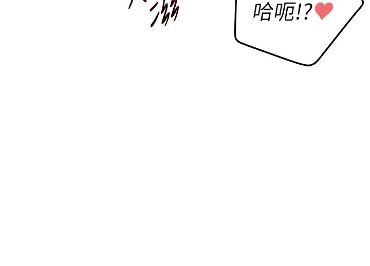 飞机杯女神连线中 - 第3话-有阿飘在强暴我!? - page 131