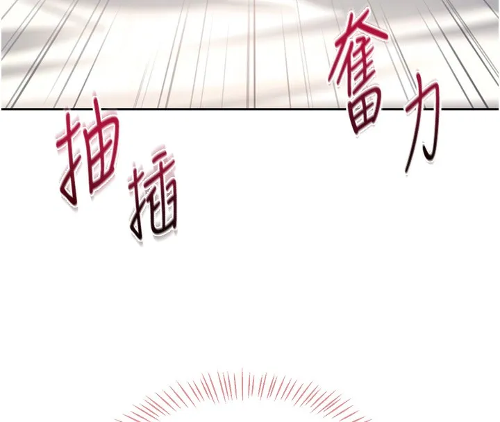 飞机杯女神连线中 - 第3话-有阿飘在强暴我!? - page 139