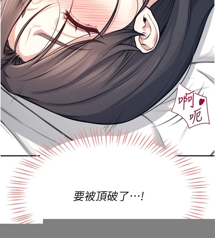 飞机杯女神连线中 - 第3话-有阿飘在强暴我!? - page 141