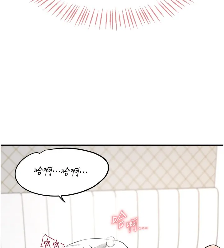 飞机杯女神连线中 - 第3话-有阿飘在强暴我!? - page 142
