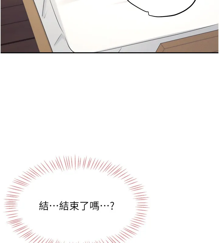 飞机杯女神连线中 - 第3话-有阿飘在强暴我!? - page 144