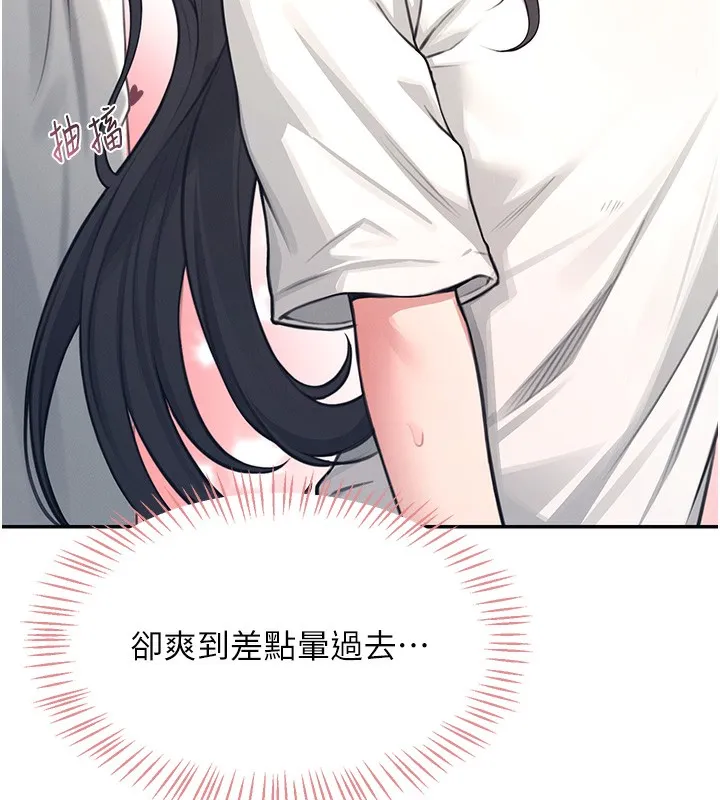飞机杯女神连线中 - 第3话-有阿飘在强暴我!? - page 146