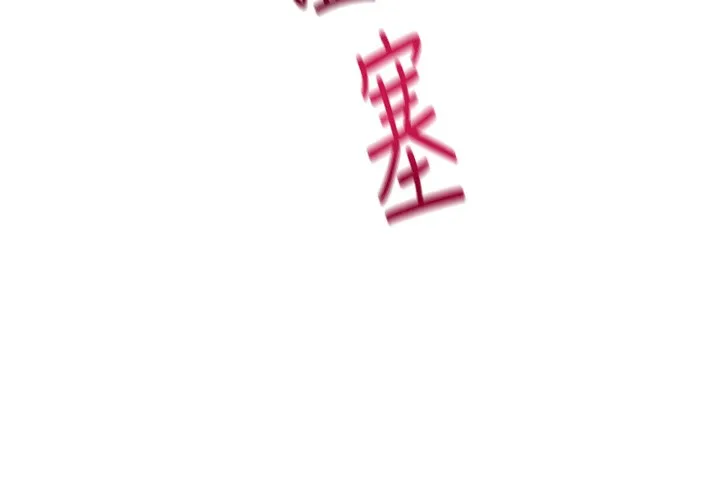 飞机杯女神连线中 - 第3话-有阿飘在强暴我!? - page 149