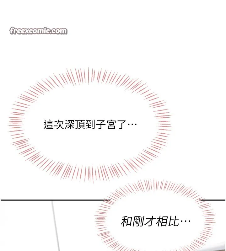飞机杯女神连线中 - 第3话-有阿飘在强暴我!? - page 150
