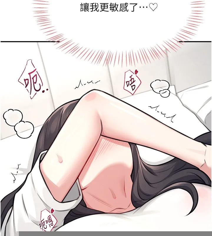 飞机杯女神连线中 - 第3话-有阿飘在强暴我!? - page 154