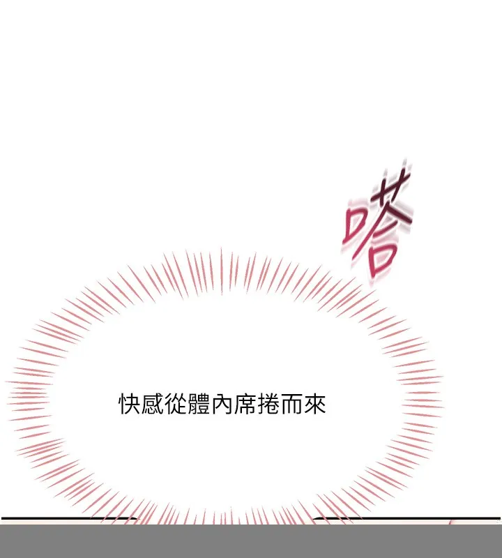飞机杯女神连线中 - 第3话-有阿飘在强暴我!? - page 156