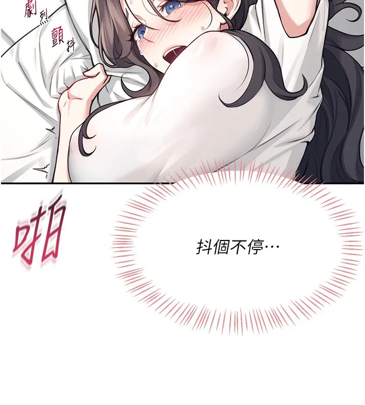 飞机杯女神连线中 - 第3话-有阿飘在强暴我!? - page 160