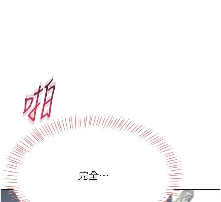飞机杯女神连线中 - 第3话-有阿飘在强暴我!? - page 161